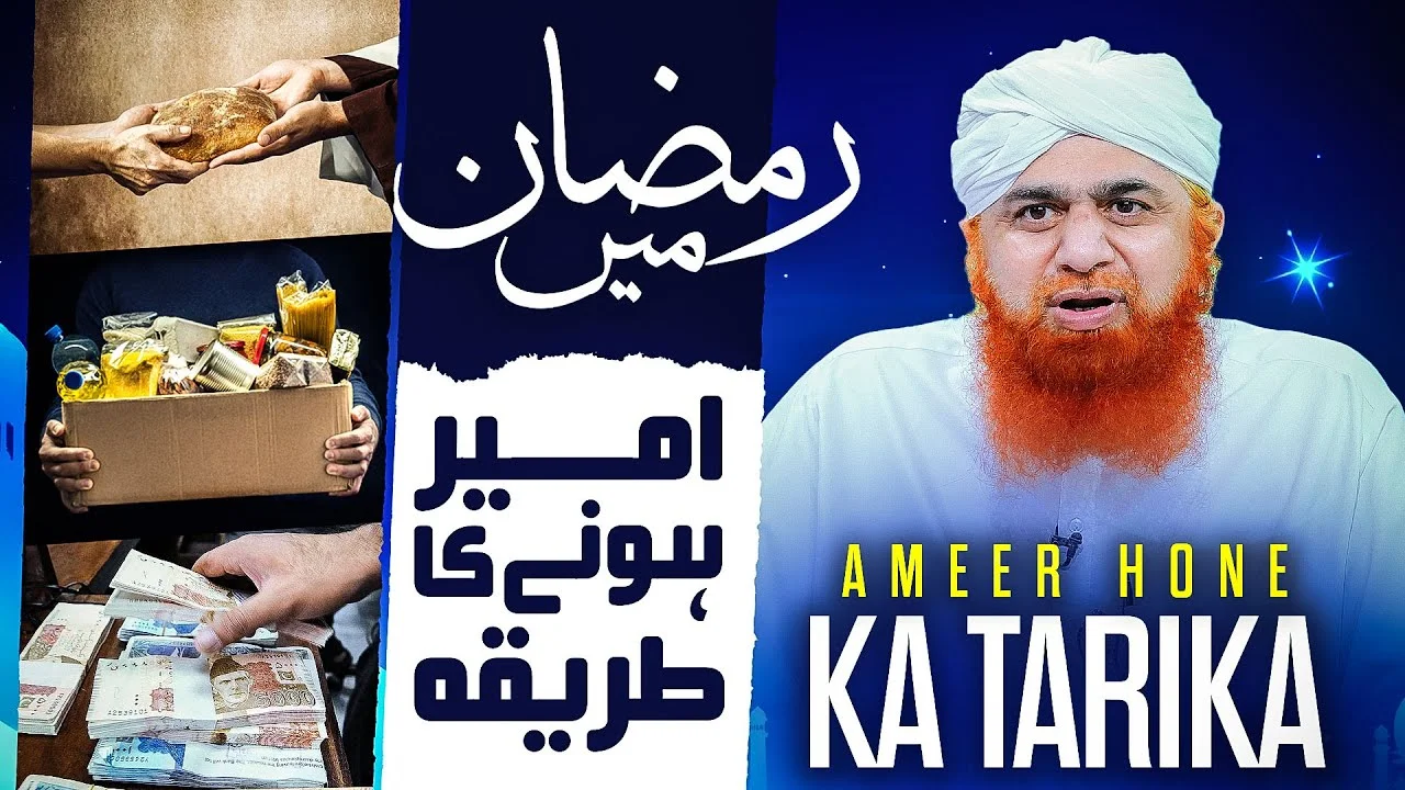 Gareebi Khatam Karne Ka Asan Solution | Maulana Imran Attari | Ramzan Main Gareeb Ki Madad